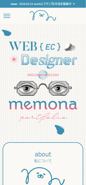 スマートフォン用LP制作イメージ2